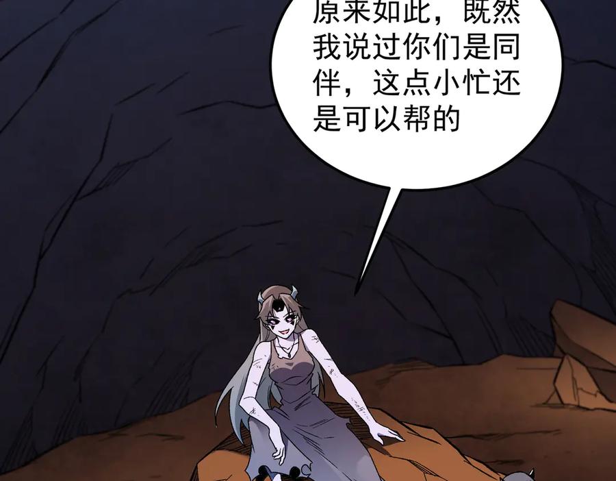 《全民转职：无职的我终结了神明！》第169话 故人相见，已非当年 第104页