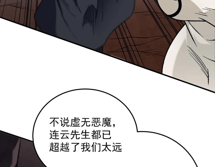 《全民转职：无职的我终结了神明！》第169话 故人相见，已非当年 第98页
