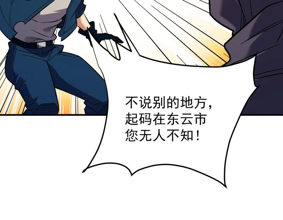 《全民转职：无职的我终结了神明！》第169话 故人相见，已非当年 第119页