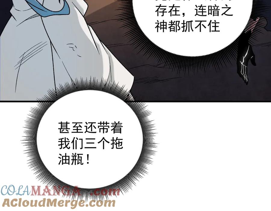 《全民转职：无职的我终结了神明！》第169话 故人相见，已非当年 第85页