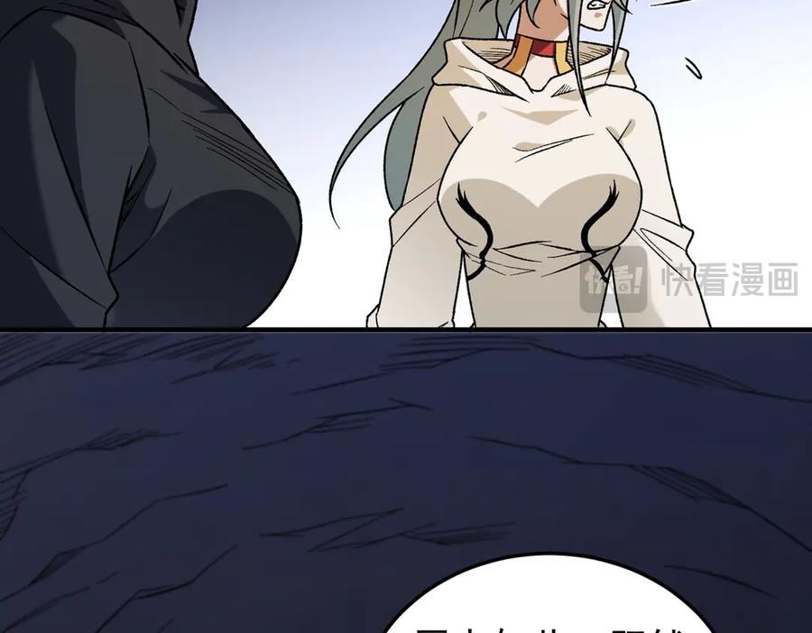 《全民转职：无职的我终结了神明！》第169话 故人相见，已非当年 第103页