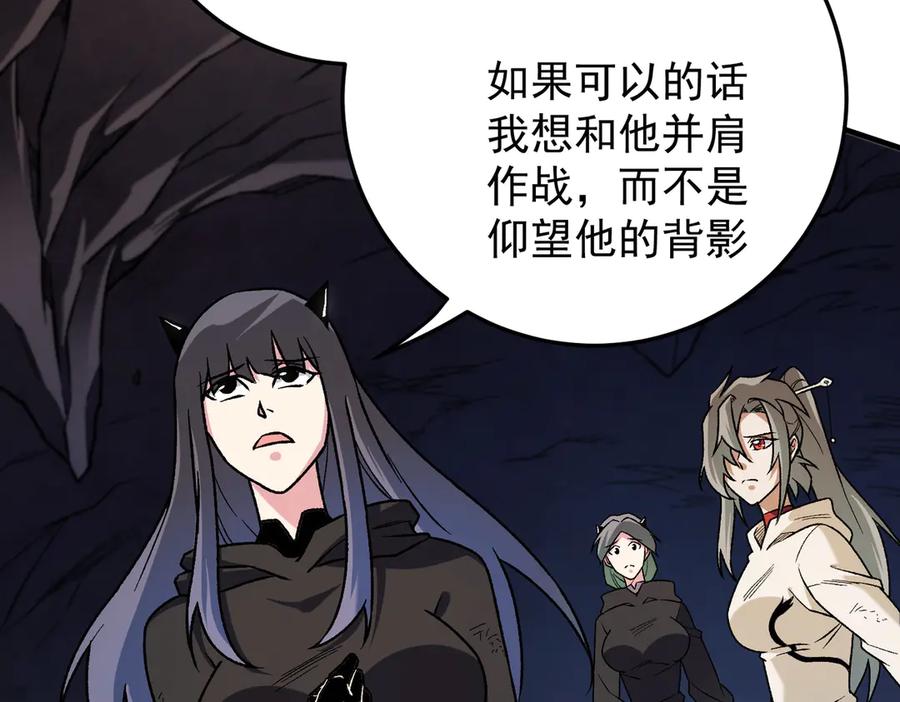 《全民转职：无职的我终结了神明！》第169话 故人相见，已非当年 第99页