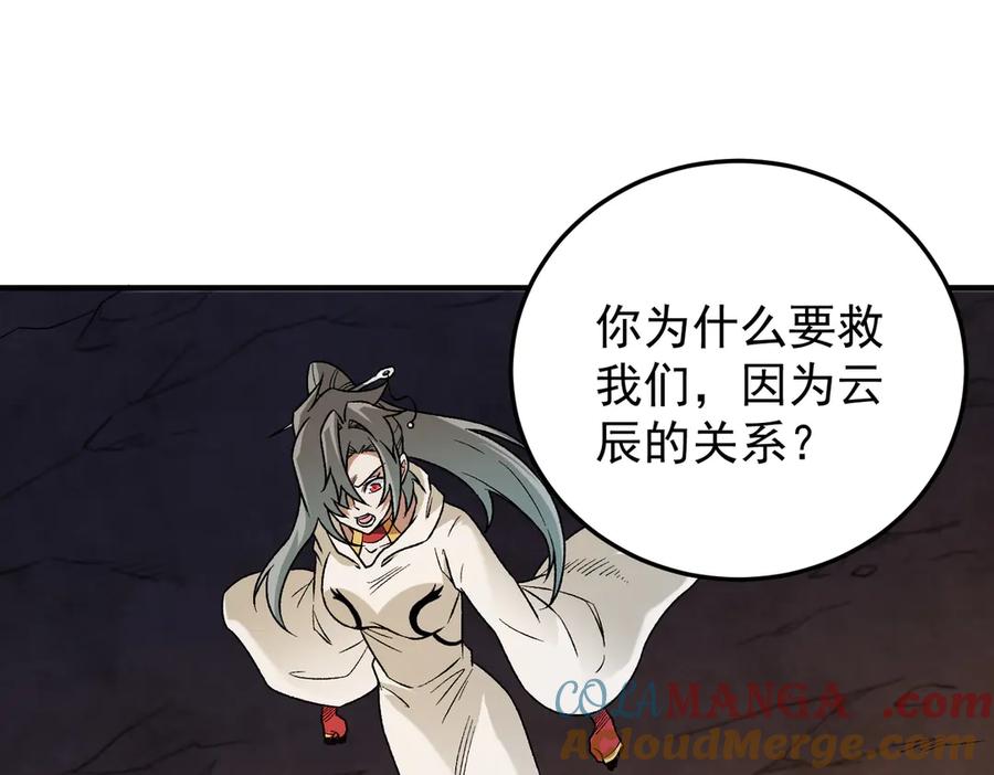 《全民转职：无职的我终结了神明！》第169话 故人相见，已非当年 第89页