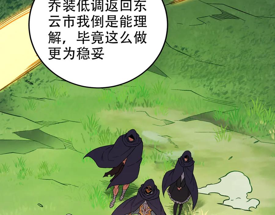《全民转职：无职的我终结了神明！》第169话 故人相见，已非当年 第112页
