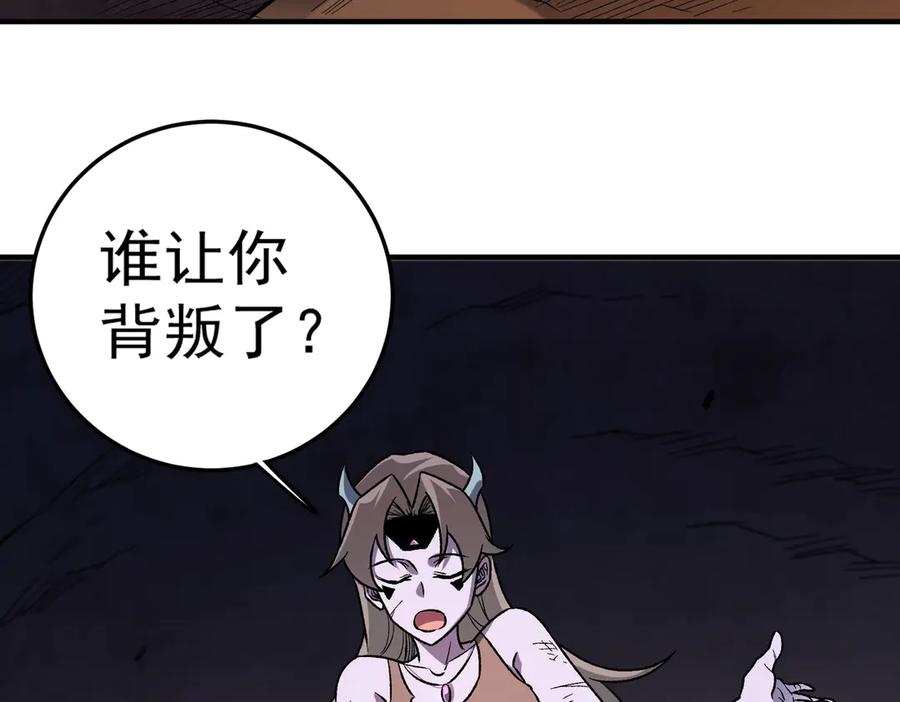 《全民转职：无职的我终结了神明！》第169话 故人相见，已非当年 第92页