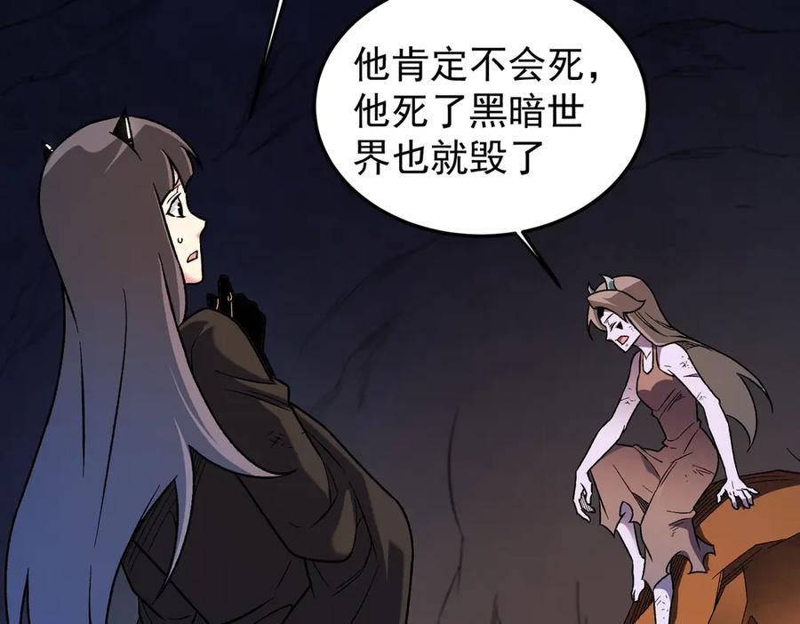 《全民转职：无职的我终结了神明！》第169话 故人相见，已非当年 第87页