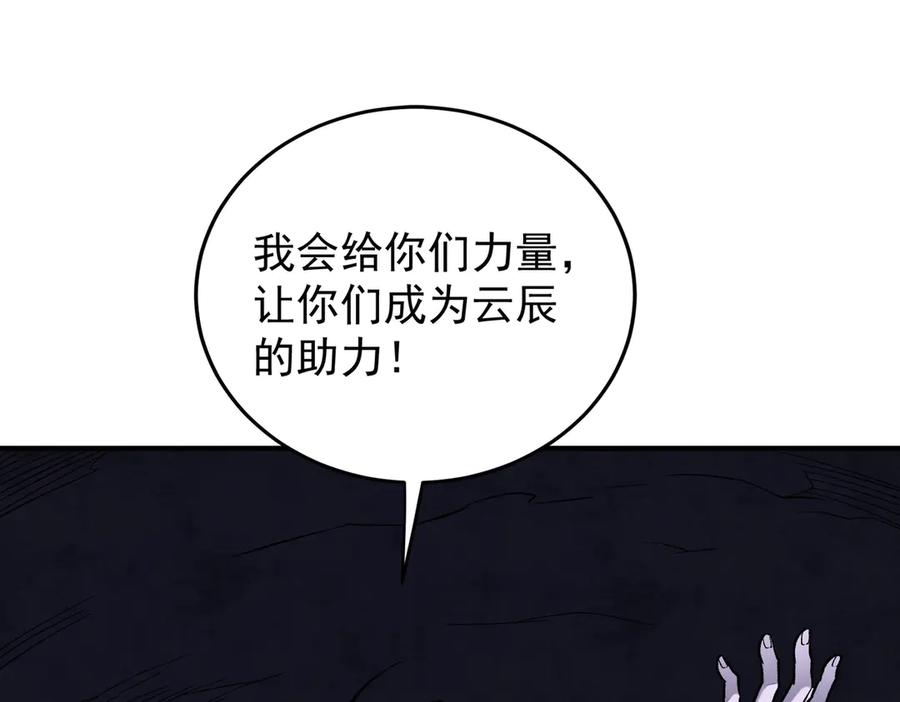 《全民转职：无职的我终结了神明！》第169话 故人相见，已非当年 第108页