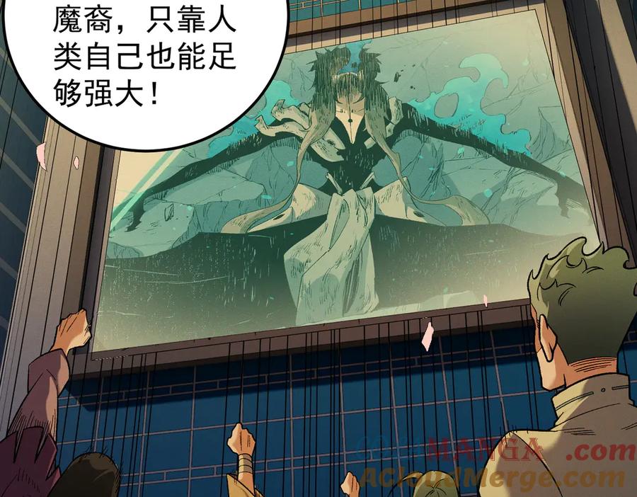 《全民转职：无职的我终结了神明！》第169话 故人相见，已非当年 第121页