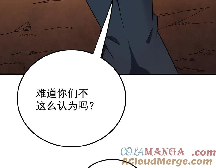 《全民转职：无职的我终结了神明！》第169话 故人相见，已非当年 第101页