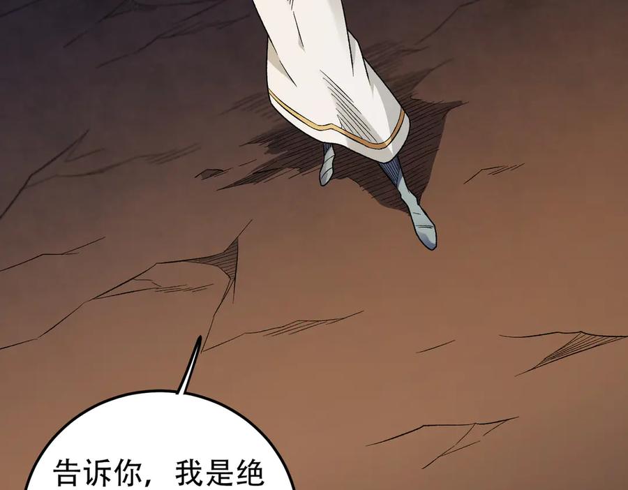 《全民转职：无职的我终结了神明！》第169话 故人相见，已非当年 第90页