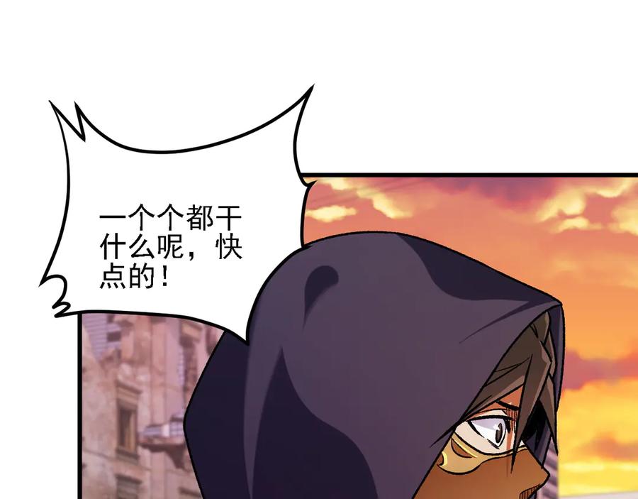 《全民转职：无职的我终结了神明！》第170话 沦陷的东云市 第99页