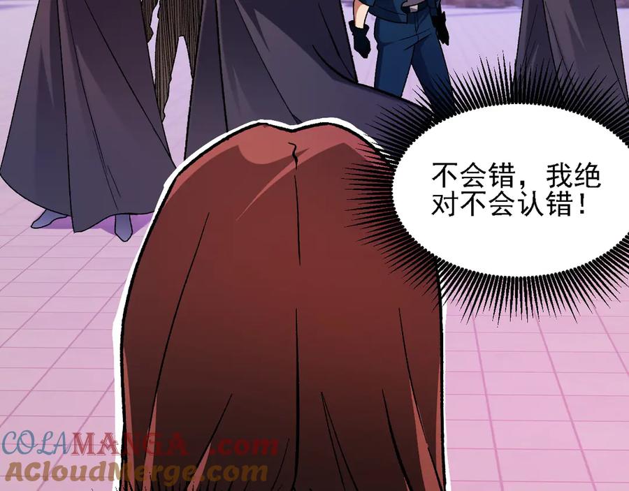 《全民转职：无职的我终结了神明！》第170话 沦陷的东云市 第113页