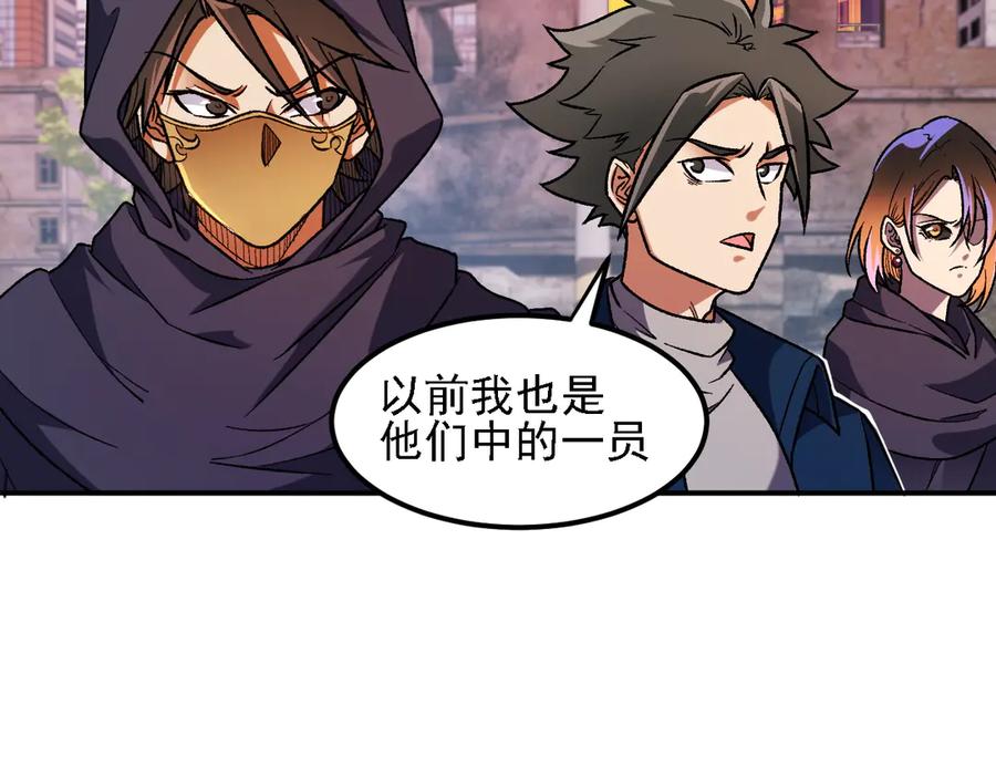 《全民转职：无职的我终结了神明！》第170话 沦陷的东云市 第107页