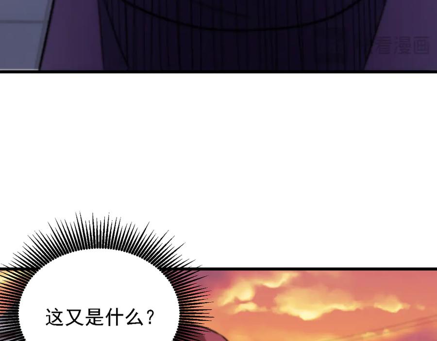 《全民转职：无职的我终结了神明！》第170话 沦陷的东云市 第103页