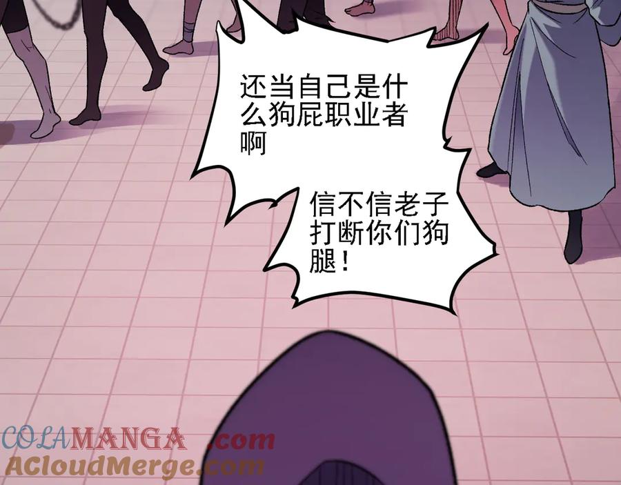《全民转职：无职的我终结了神明！》第170话 沦陷的东云市 第101页