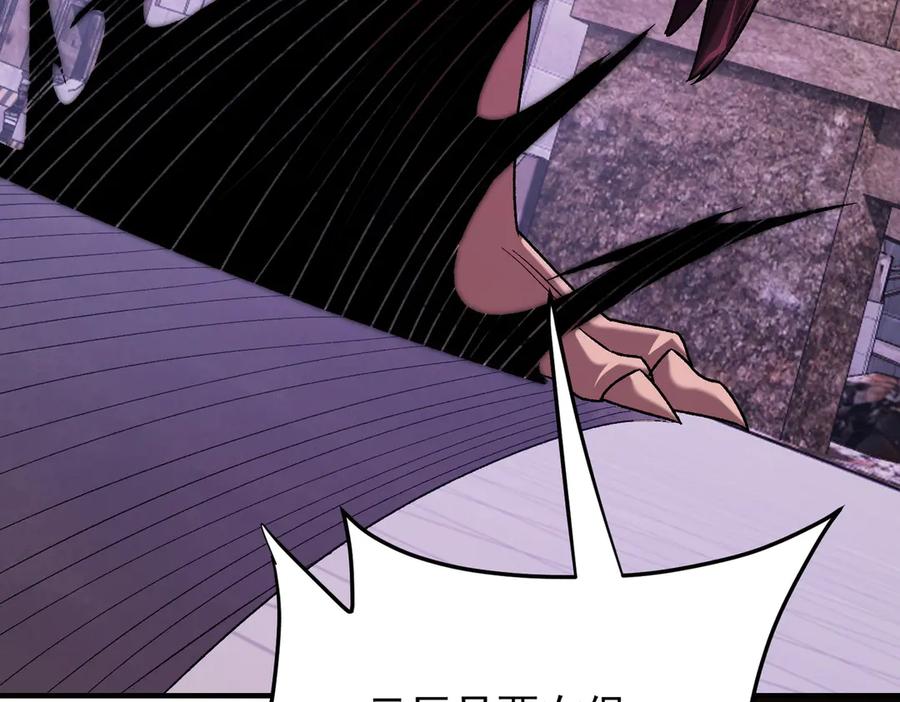 《全民转职：无职的我终结了神明！》第171话 拿起武器的勇气 第114页