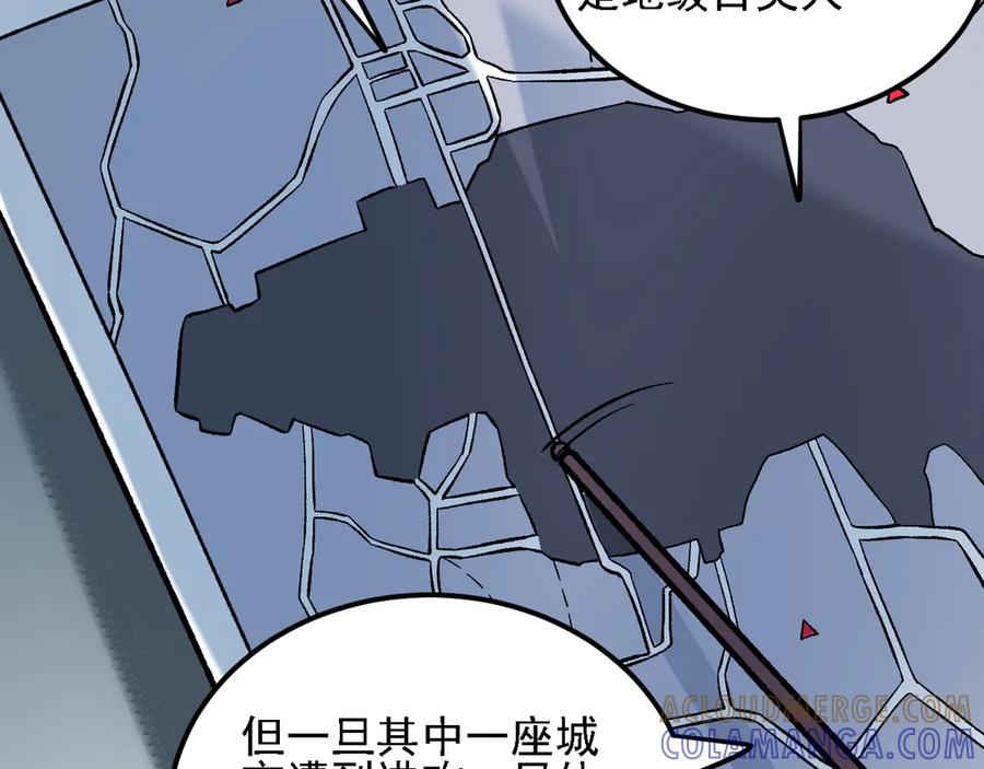 《全民转职：无职的我终结了神明！》第182话 她很不对劲！ 第93页