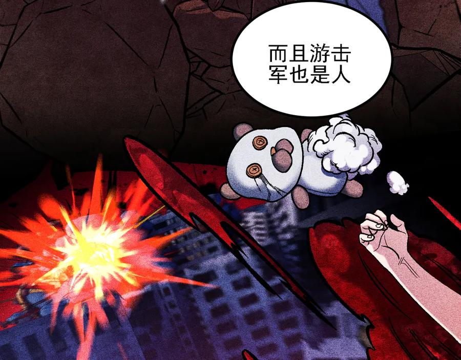 《全民转职：无职的我终结了神明！》第182话 她很不对劲！ 第104页