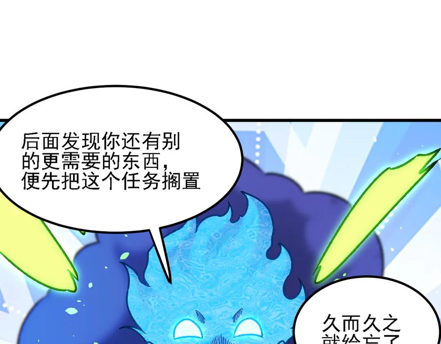 《全民转职：无职的我终结了神明！》第182话 她很不对劲！ 第40页