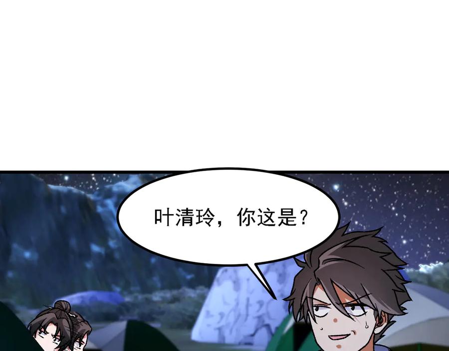 《全民转职：无职的我终结了神明！》第182话 她很不对劲！ 第62页