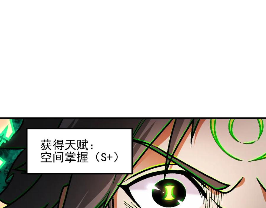 《全民转职：无职的我终结了神明！》第182话 她很不对劲！ 第47页