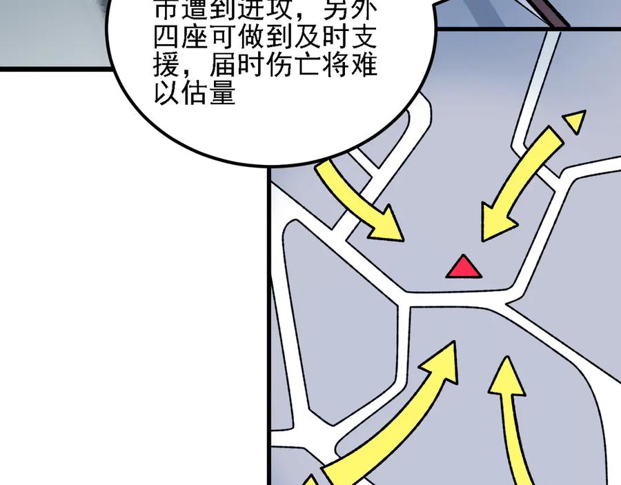 《全民转职：无职的我终结了神明！》第182话 她很不对劲！ 第94页
