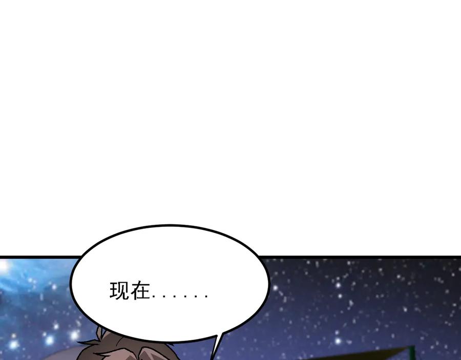《全民转职：无职的我终结了神明！》第182话 她很不对劲！ 第87页