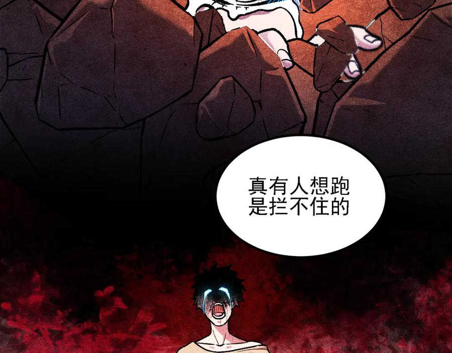 《全民转职：无职的我终结了神明！》第182话 她很不对劲！ 第106页