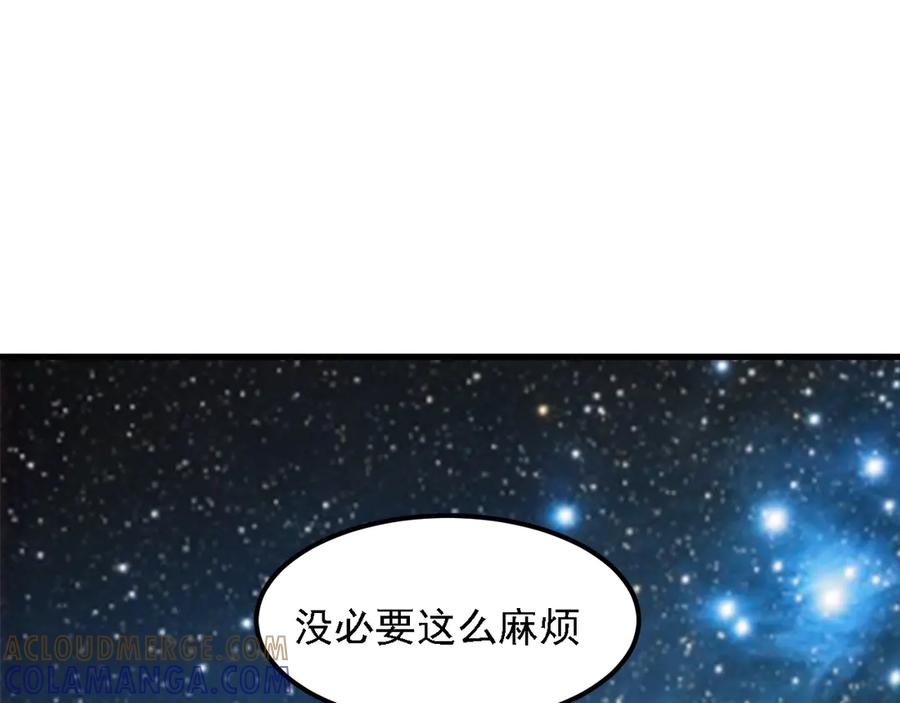 《全民转职：无职的我终结了神明！》第182话 她很不对劲！ 第117页