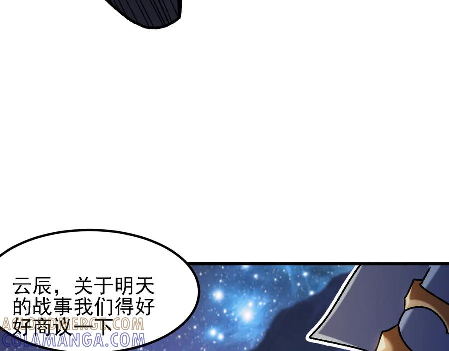 《全民转职：无职的我终结了神明！》第182话 她很不对劲！ 第85页