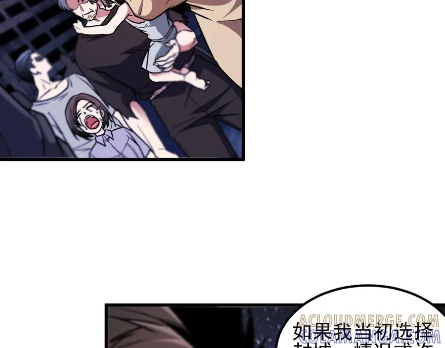 《全民转职：无职的我终结了神明！》第182话 她很不对劲！ 第101页