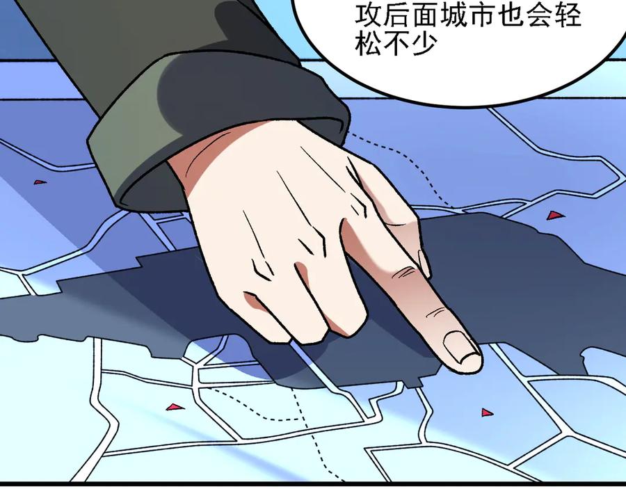 《全民转职：无职的我终结了神明！》第182话 她很不对劲！ 第114页