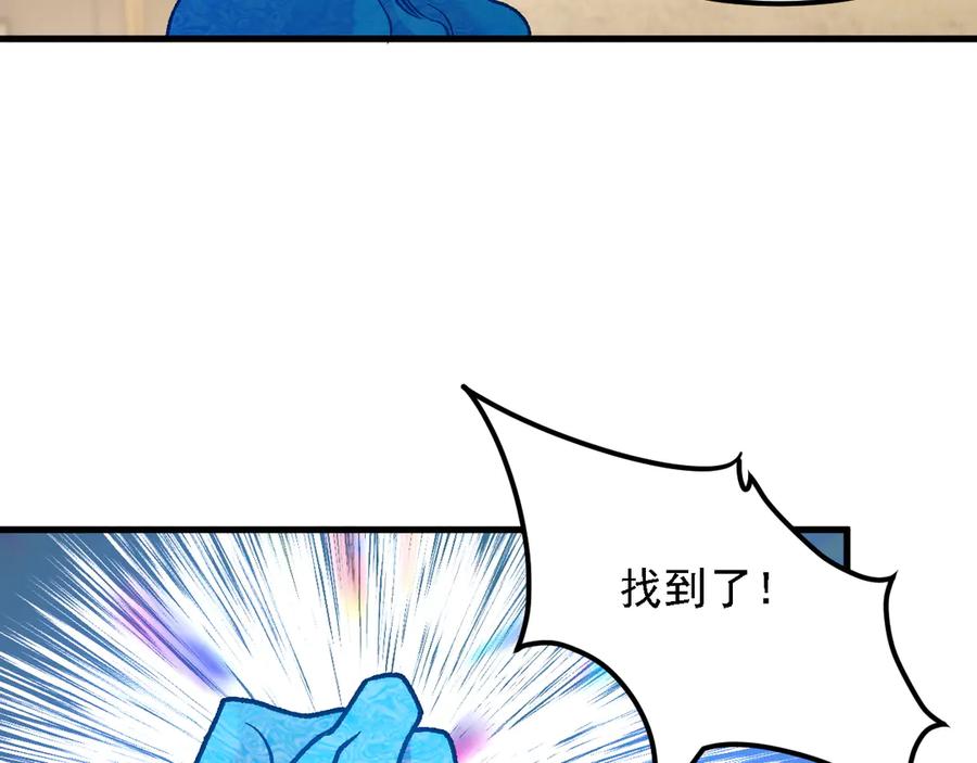 《全民转职：无职的我终结了神明！》第182话 她很不对劲！ 第28页