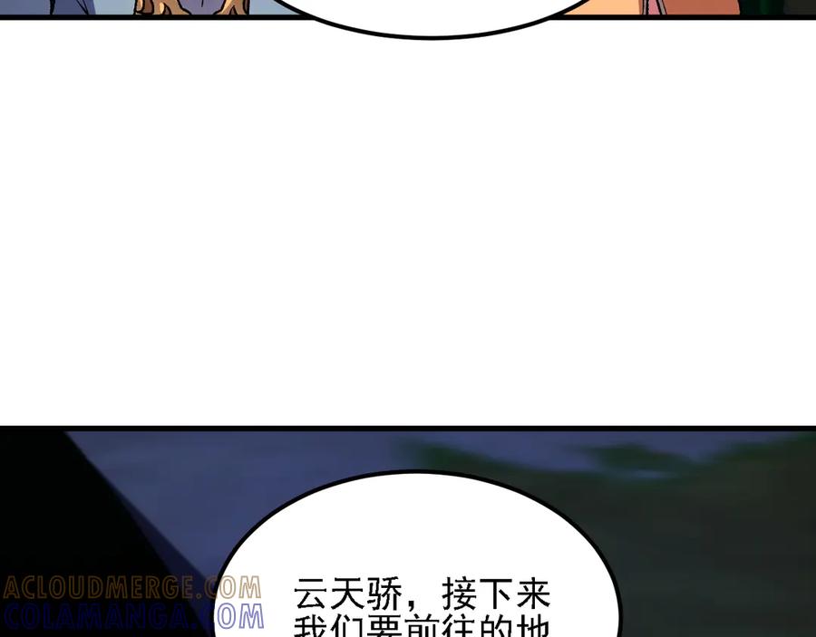 《全民转职：无职的我终结了神明！》第182话 她很不对劲！ 第89页
