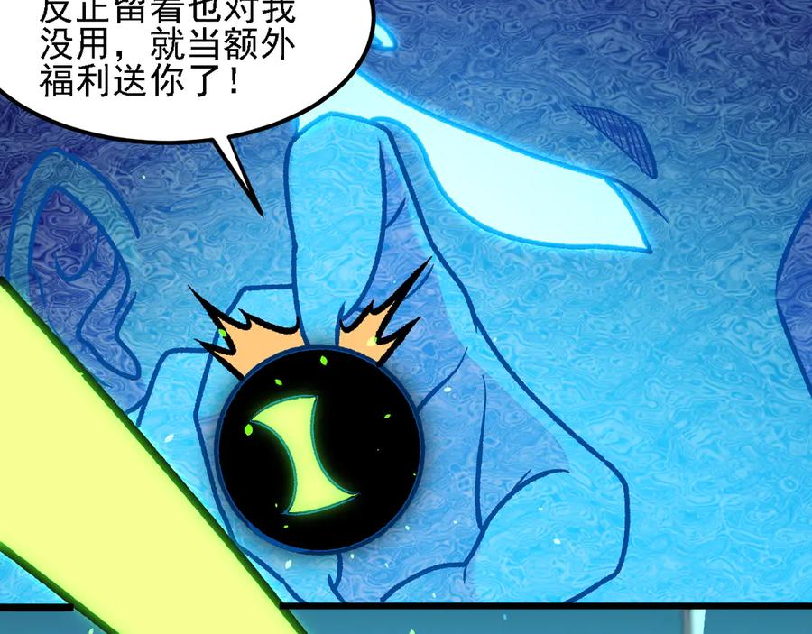 《全民转职：无职的我终结了神明！》第182话 她很不对劲！ 第43页
