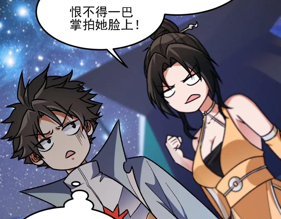 《全民转职：无职的我终结了神明！》第182话 她很不对劲！ 第72页
