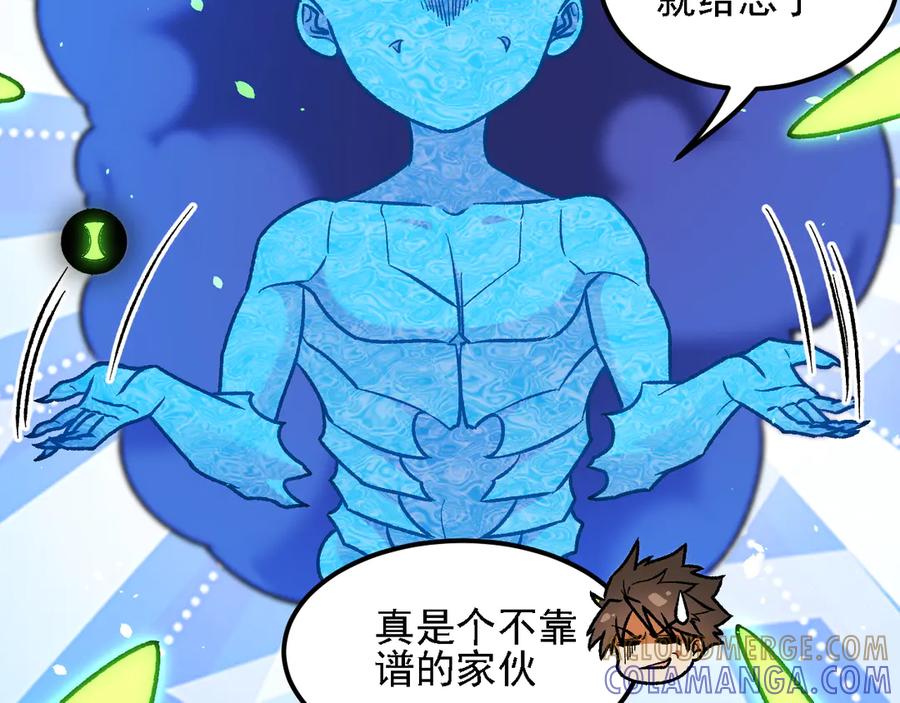 《全民转职：无职的我终结了神明！》第182话 她很不对劲！ 第41页