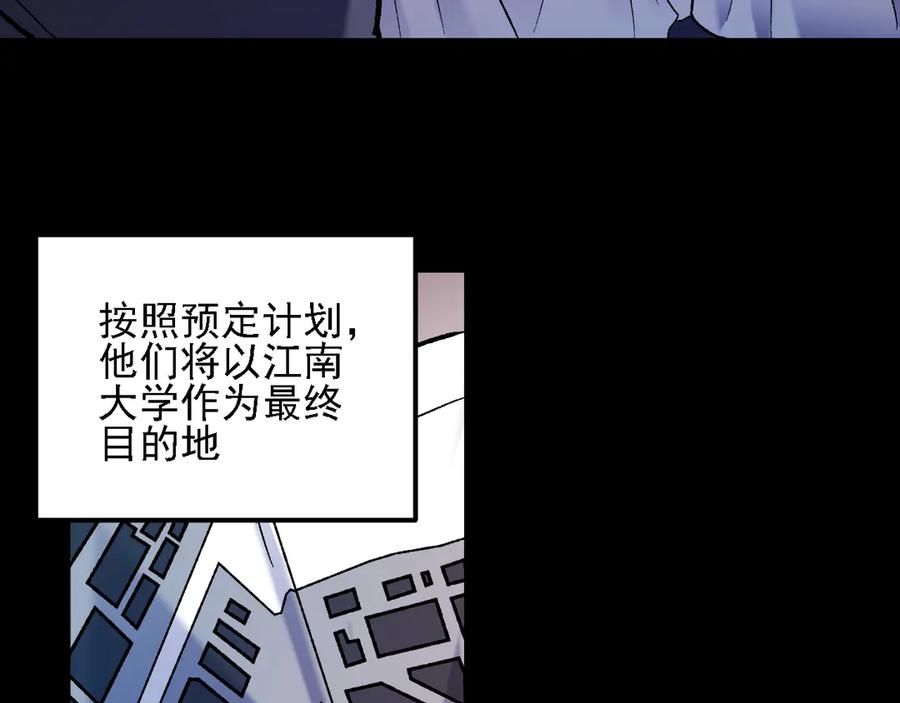 《全民转职：无职的我终结了神明！》第182话 她很不对劲！ 第56页