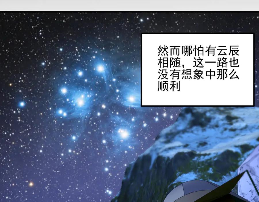《全民转职：无职的我终结了神明！》第182话 她很不对劲！ 第60页