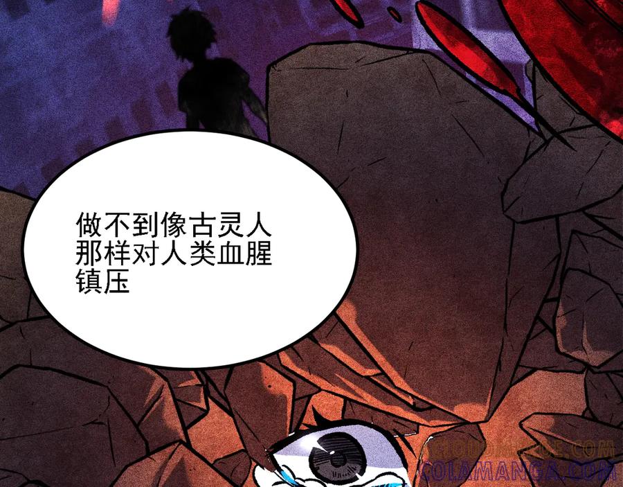 《全民转职：无职的我终结了神明！》第182话 她很不对劲！ 第105页