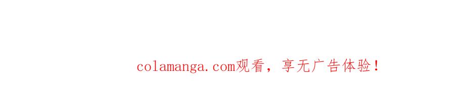 《全民转职：无职的我终结了神明！》第182话 她很不对劲！ 第130页