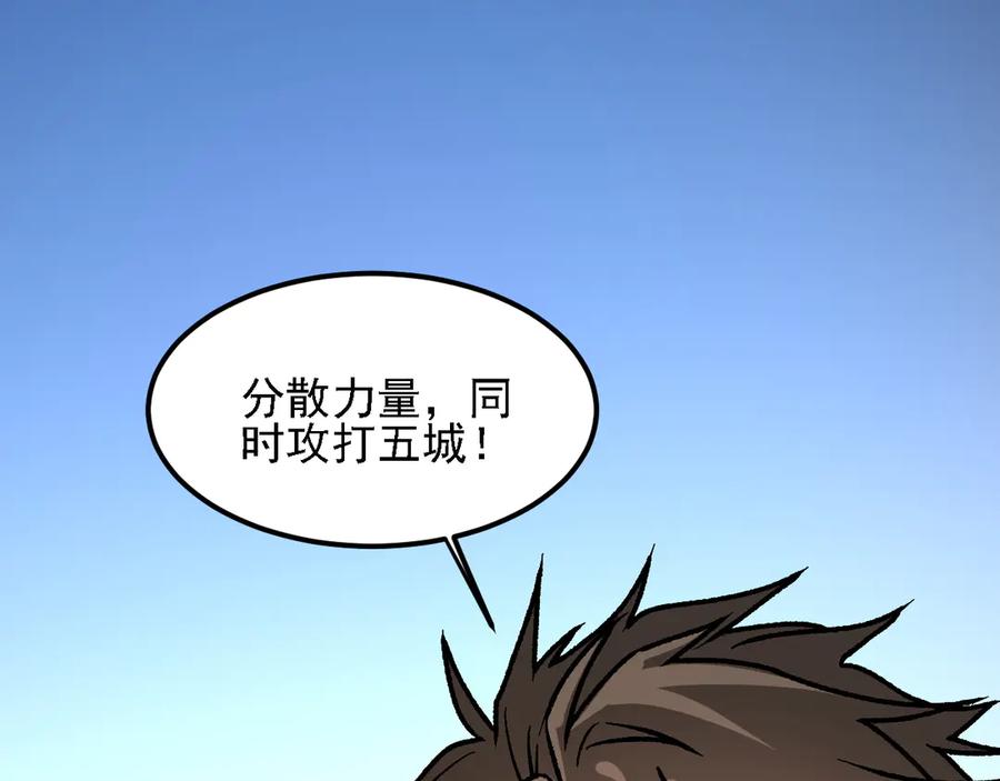 《全民转职：无职的我终结了神明！》第182话 她很不对劲！ 第119页