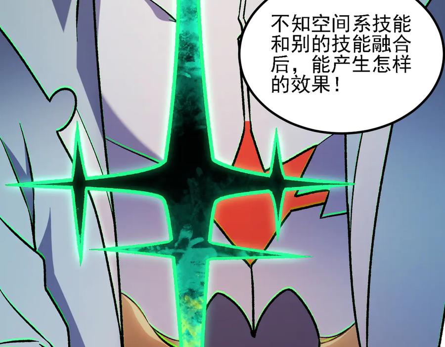 《全民转职：无职的我终结了神明！》第182话 她很不对劲！ 第51页