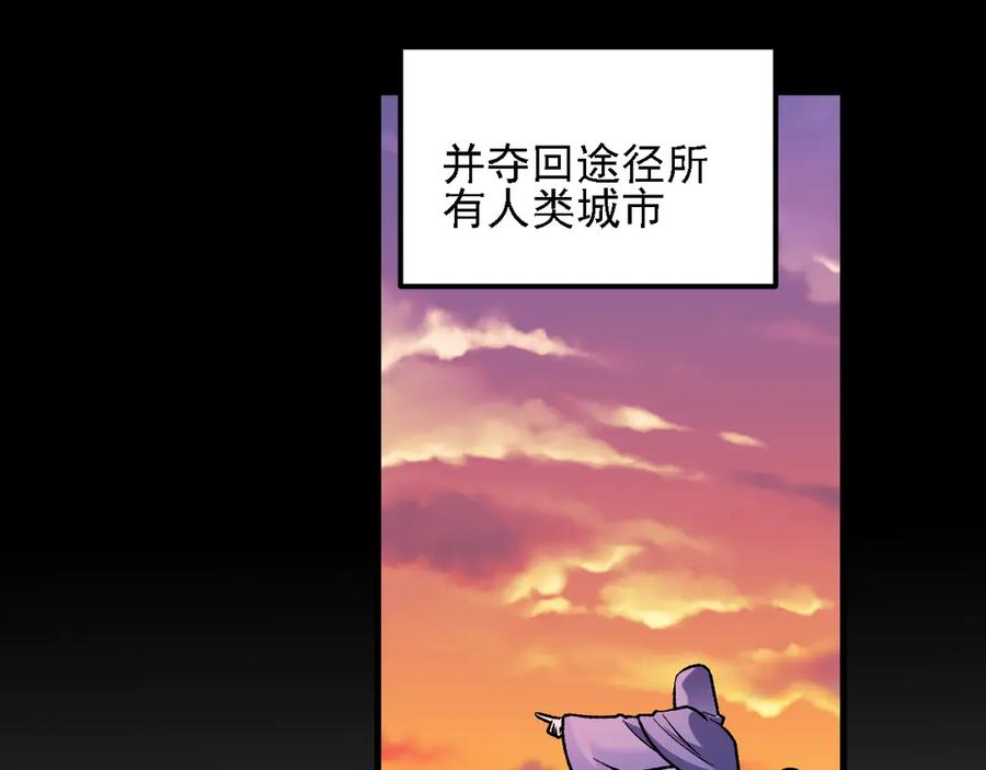 《全民转职：无职的我终结了神明！》第182话 她很不对劲！ 第58页