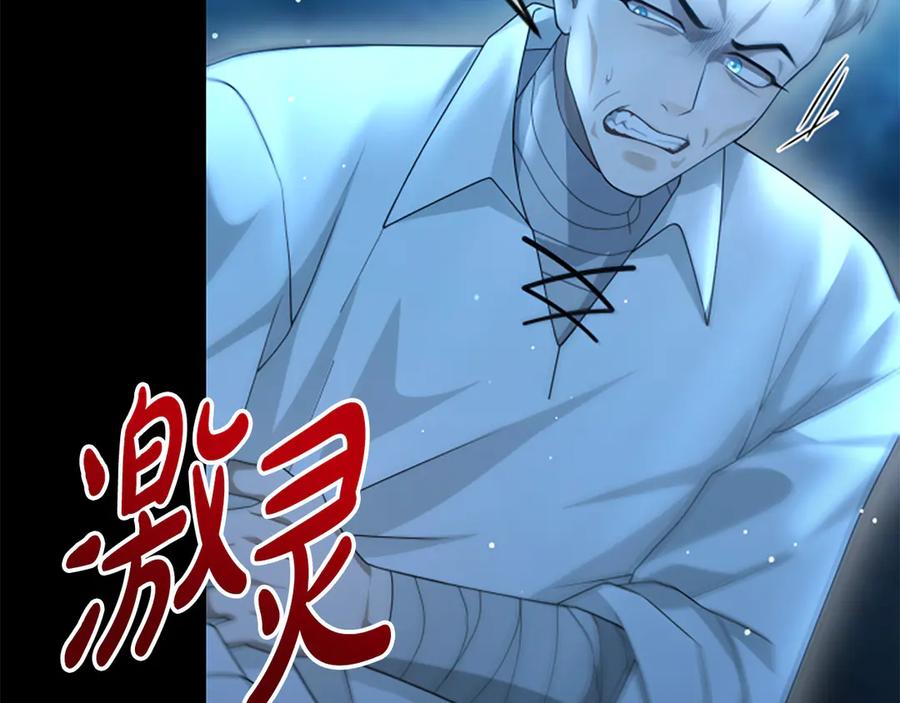 《凡菲尔德的秘密》第18话 心怀不轨 第42页