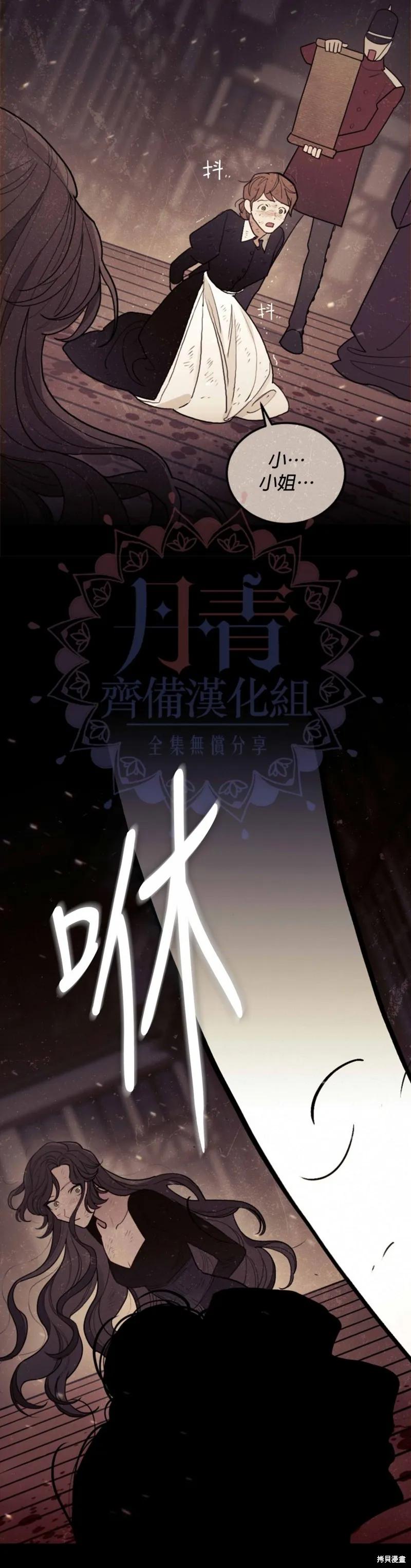 《男主我就敬谢不敏了！》第02话 第26页