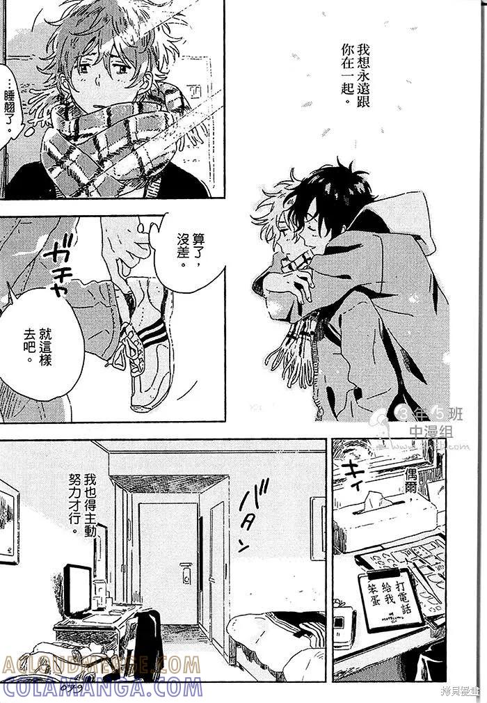 春风的异邦人 - 第02话 - 第29张图