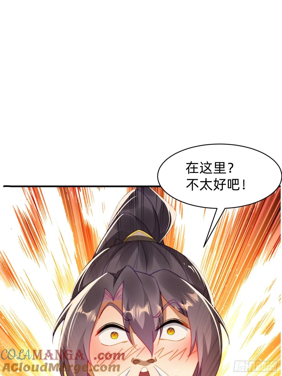 《签到九万年》198 危机出现 第11页