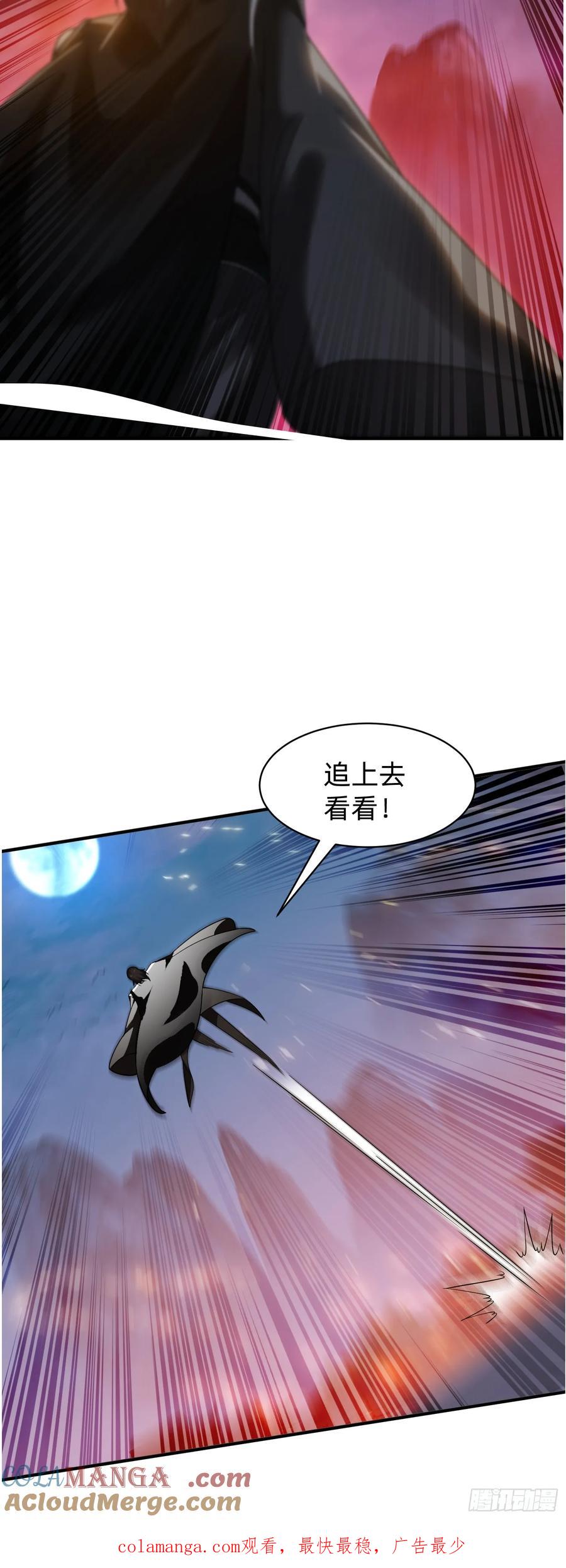 《签到九万年》198 危机出现 第25页