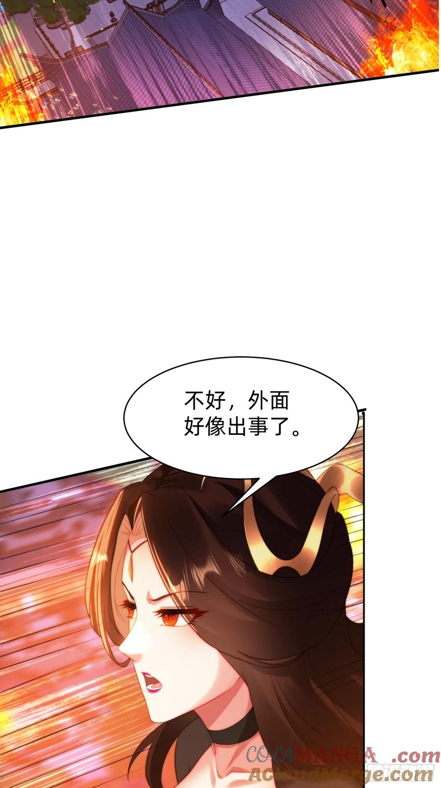 《签到九万年》198 危机出现 第23页